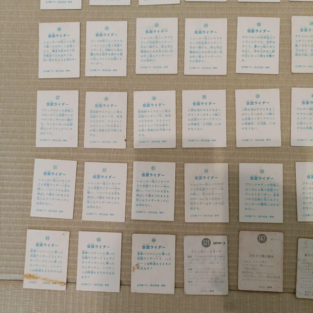 仮面ライダー 特撮トレーディングカード 約69枚とファイルセット