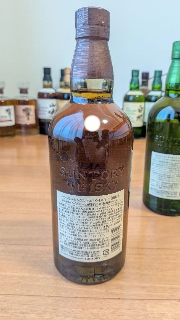 【新品】山崎・白州 100周年記念NVウイスキーセット