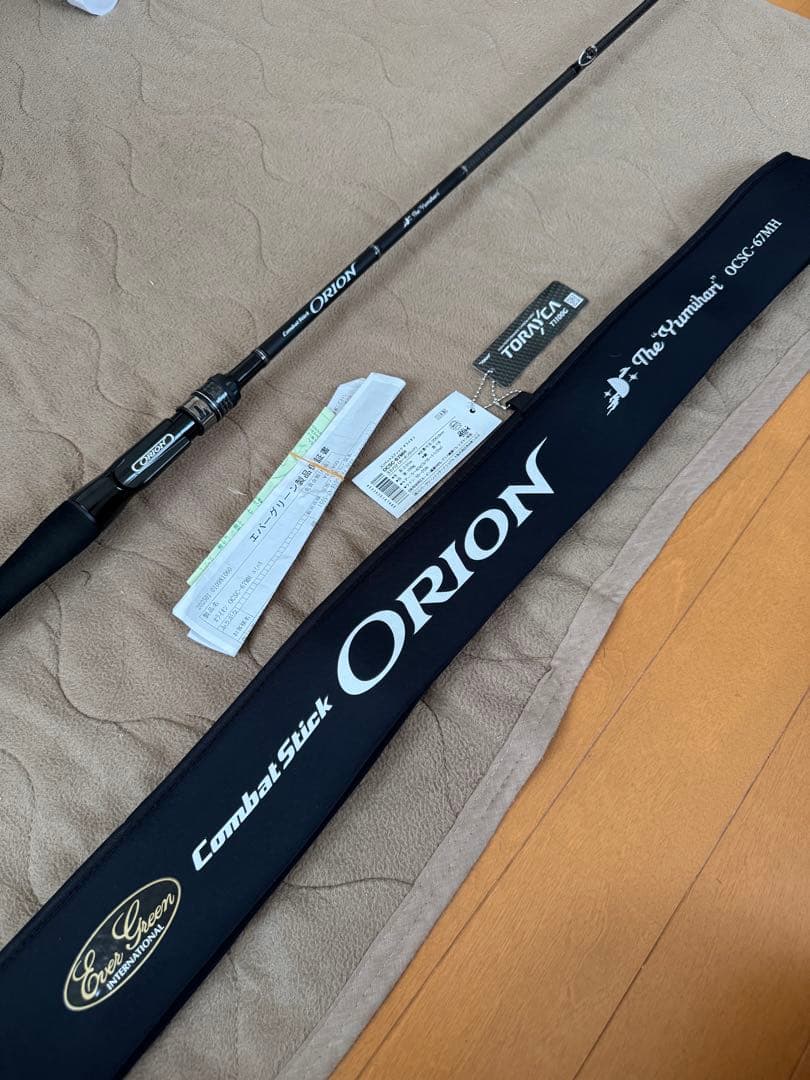 エバーグリーン オライオン OCSC-67MH ユミハリ