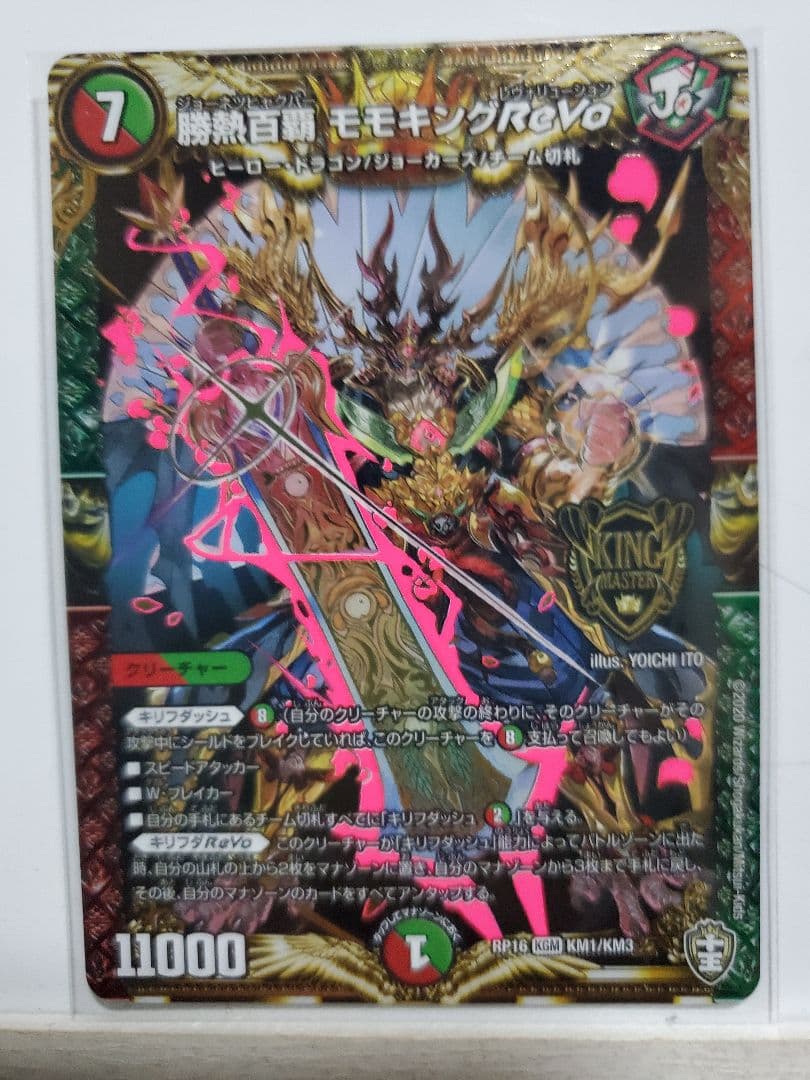 デュエマカード。MAX・ザ・ジョニー。その他まとめ売り