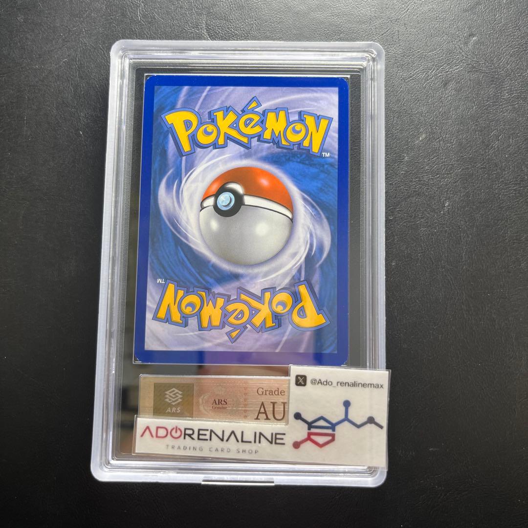 【ARS AU 真贋鑑定】英語版メロエッタMeloettaEX