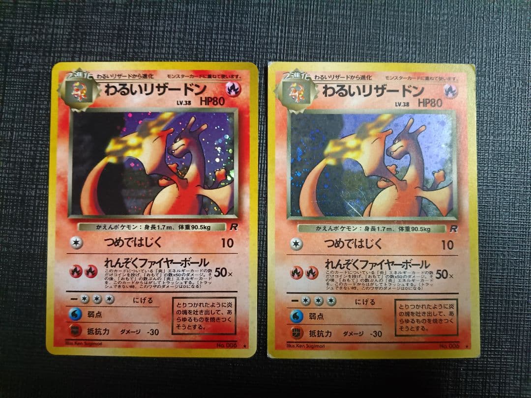 わるいリザードン　旧裏　スクエアカット