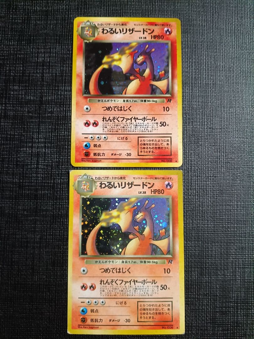 わるいリザードン　旧裏　スクエアカット