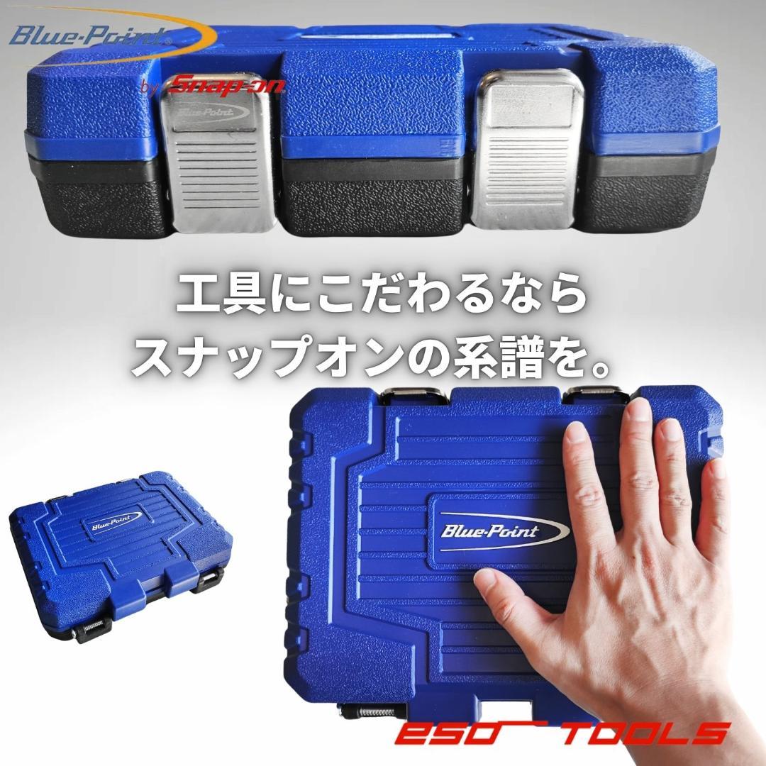ブルーポイント 3/8 ラチェットレンチ ソケット 工具セット スナップオン