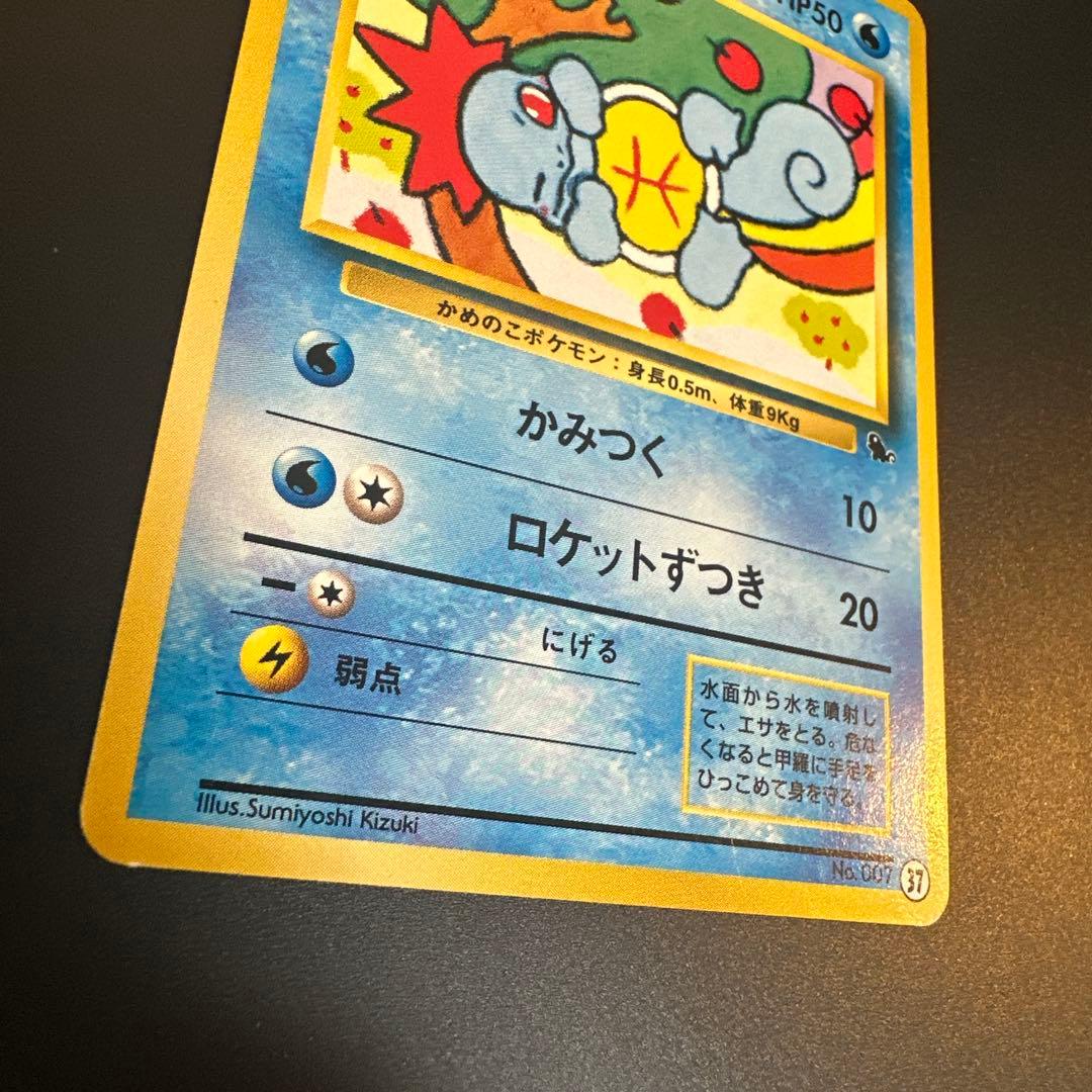 【旧裏】マークなしゼニガメ含む3枚セット