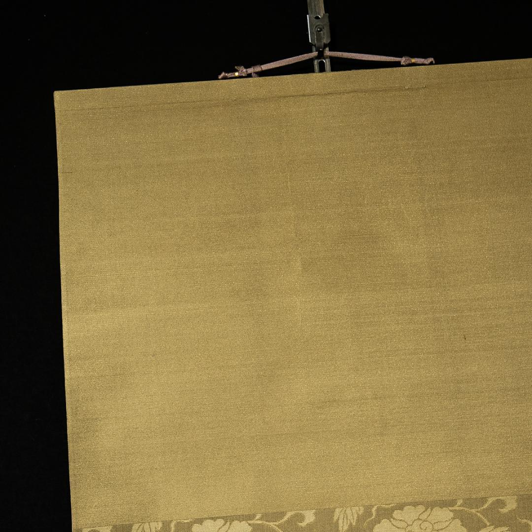 掛軸-1552　山崎弁栄　観世音菩薩　熊野宗純識箱　如来光明主義　号に仏陀禅那