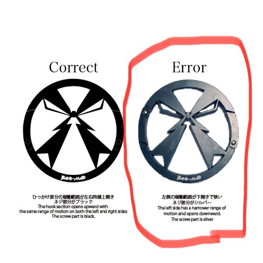 【激レア】BAND-MAID(バンドメイド) エラー カラビナ