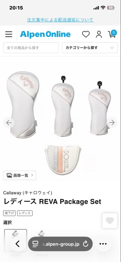 キャロウェイREVA レディース ゴルフクラブセット ホワイト