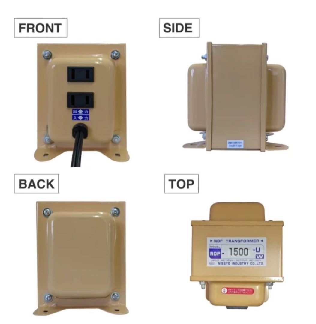 日章工業 NDF-1500U トランスフォーマー 1500W