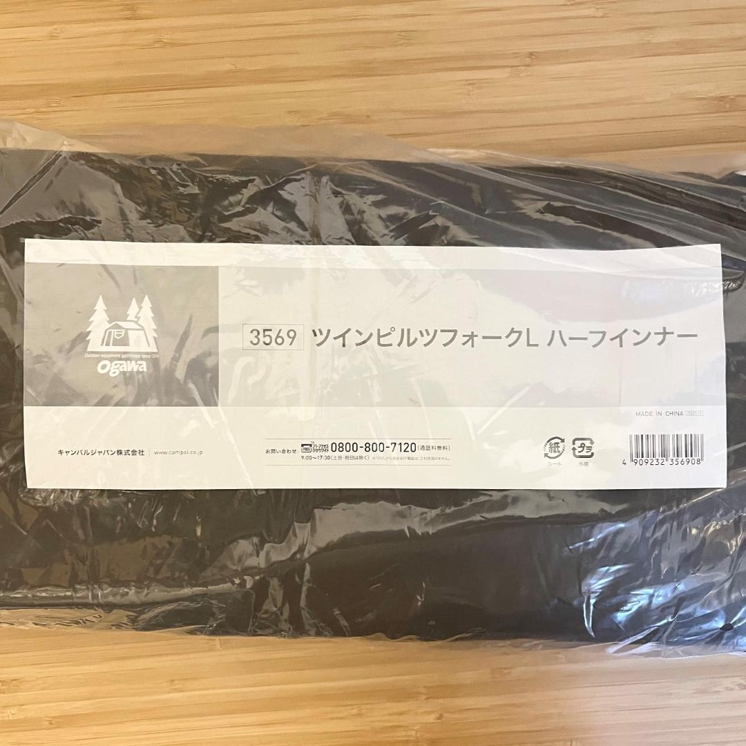 新品 未開封 ogawa オガワ ツインピルツ フォークL ハーフインナー