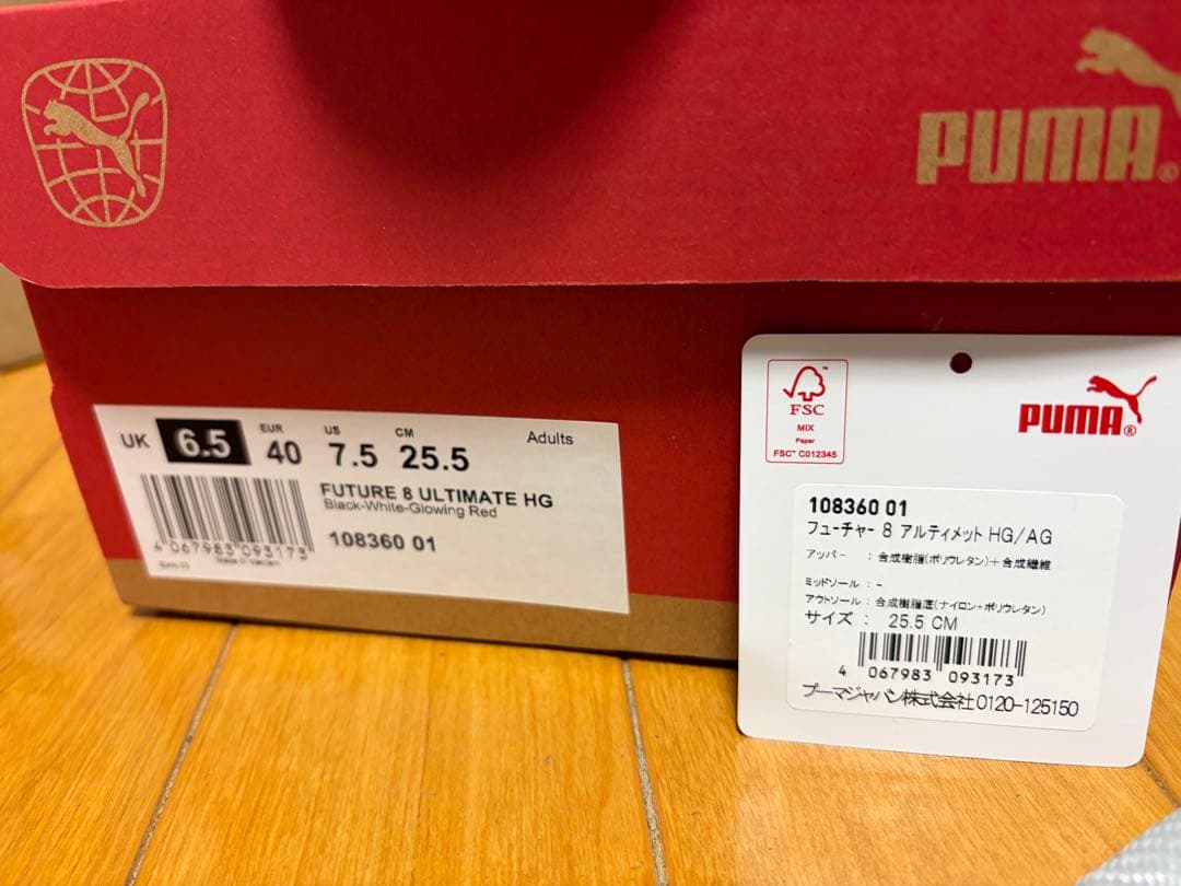 プーマ PUMAフューチャー 8 アルティメット HG/AG サッカースパイク