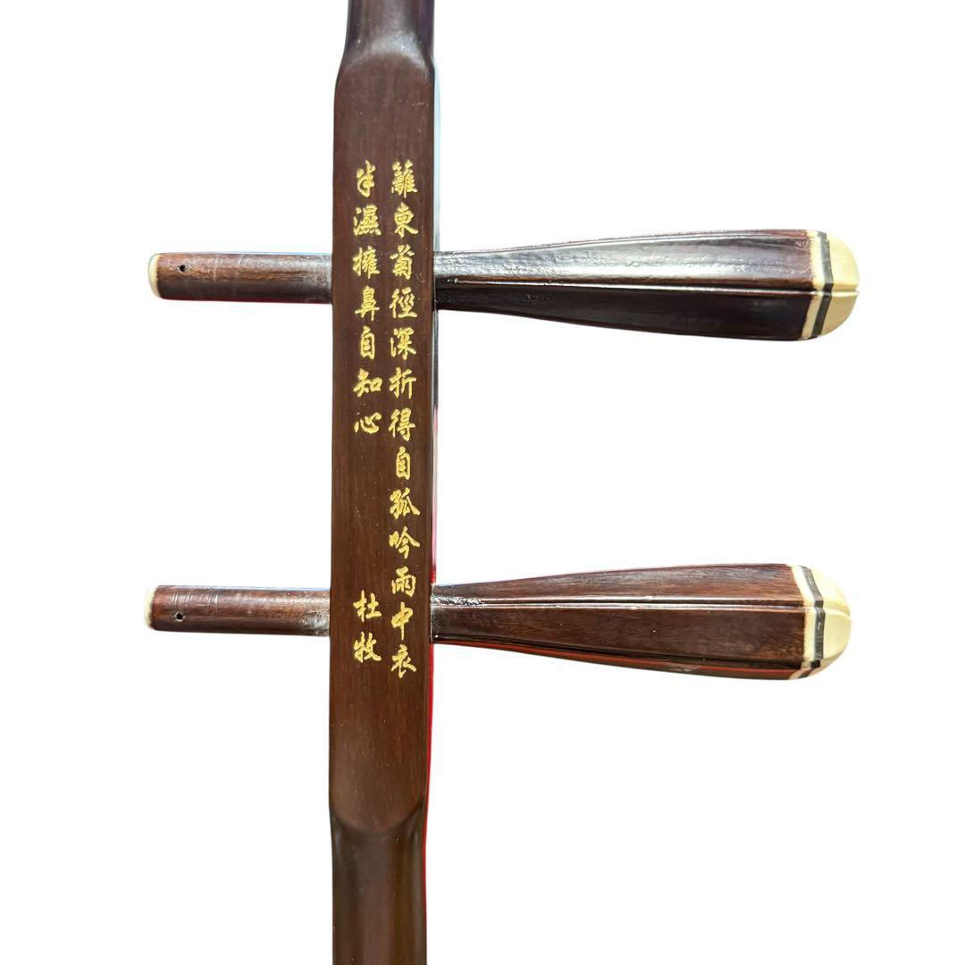 【美品】中国蘇州製 古月二胡 ケース付き