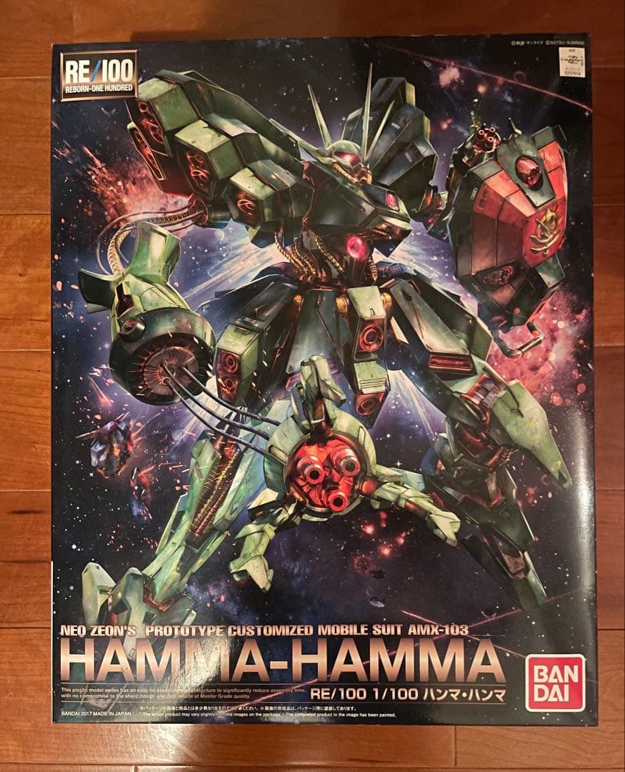 【未開封】RE/100 AMX-103 ハンマ・ハンマ 1/100 BANDAI