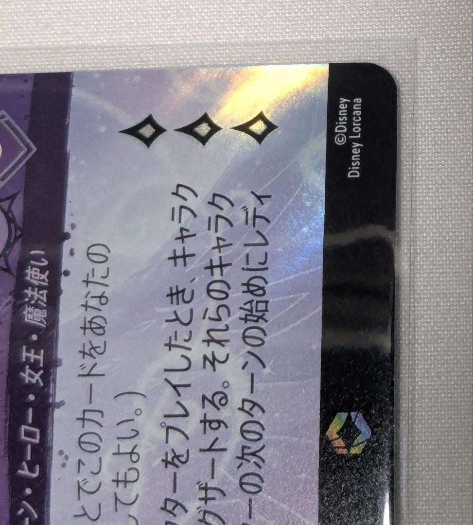 エルサ ロルカナ エンチャンテッド