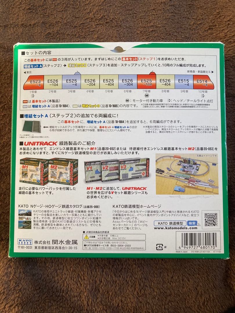 E5系新幹線「はやぶさ」基本セット3両
