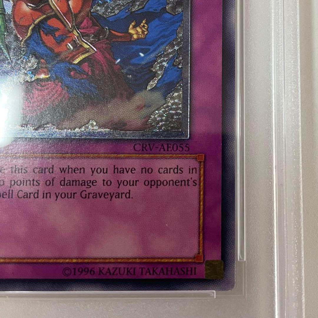 【PSA8】アジア マジカルエクスプロージョン レリーフ CRV AE 遊戯王