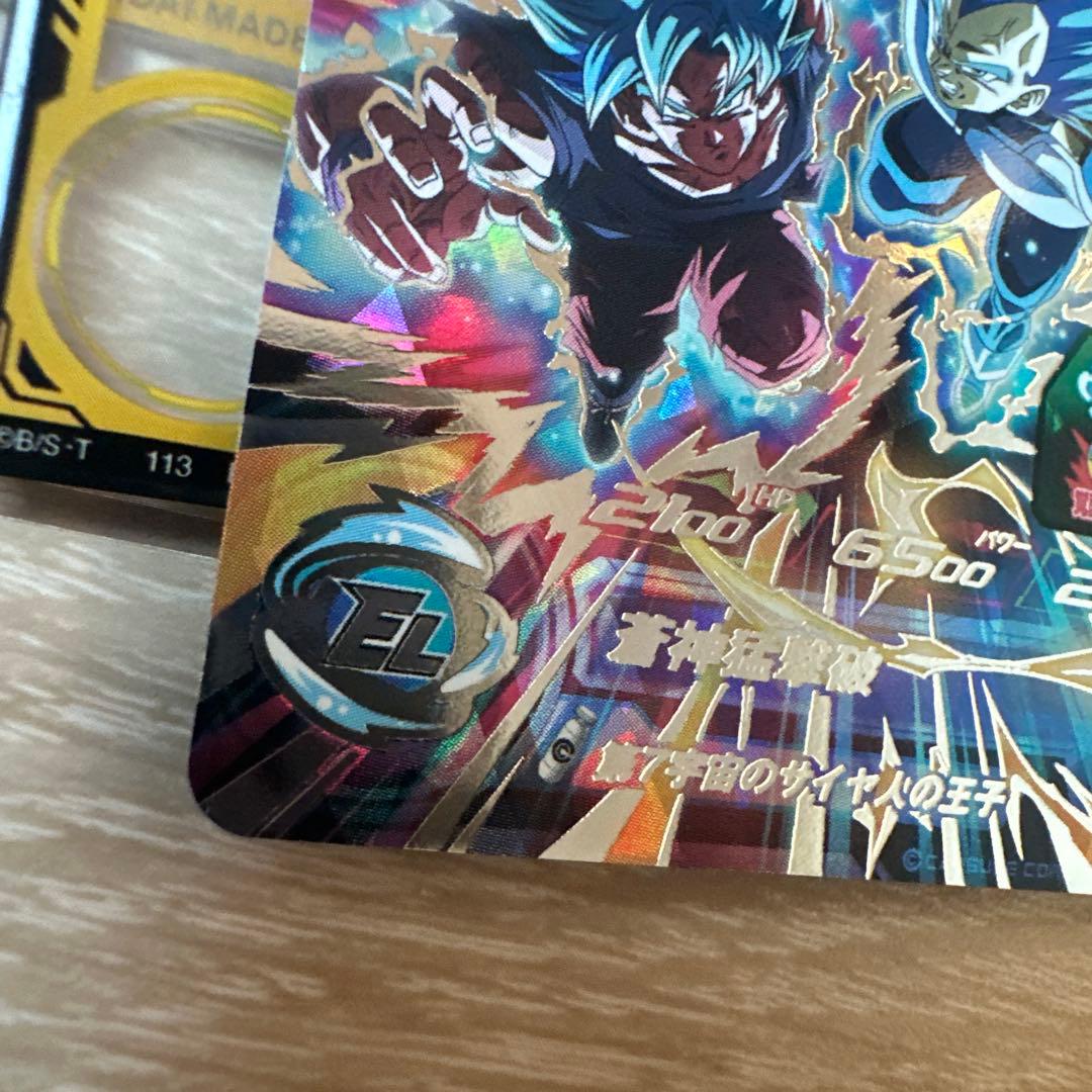 【公式ローダー付属】スーパードラゴンボールヒーローズ MM3-secベジータ