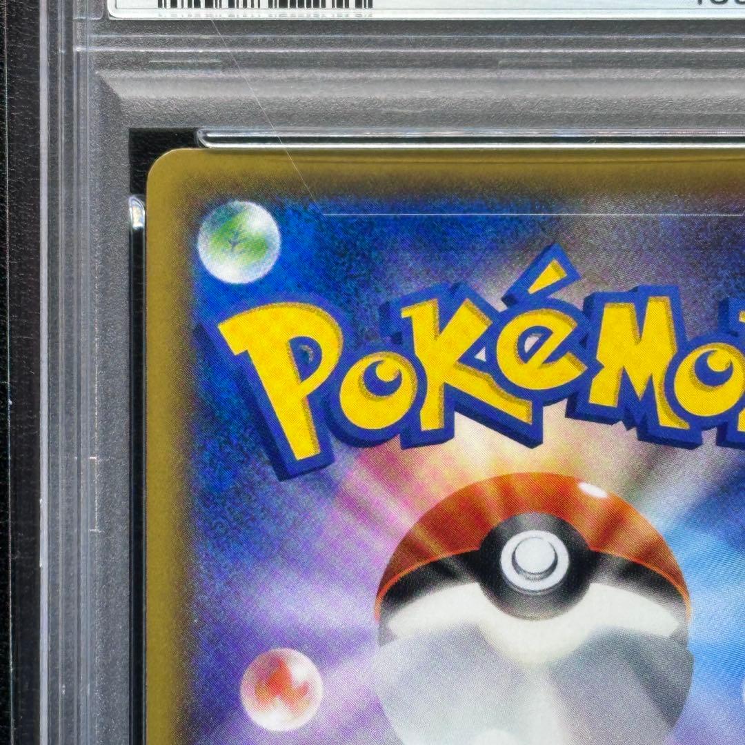 PSA10 レッドのピカチュウ 270/SM-P PROMO プロモ