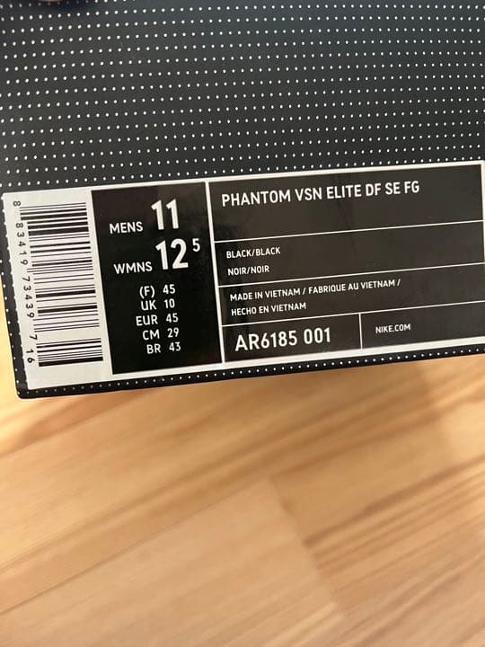 ナイキ ダイナミック ファントム エリート マイケルジョーダン 新品未使用