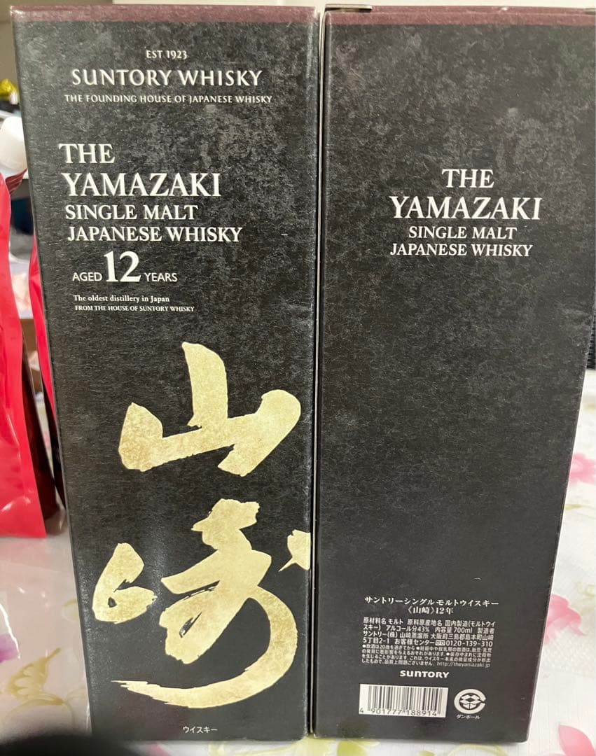 山崎 12年 シングルモルトウイスキー 2本セット