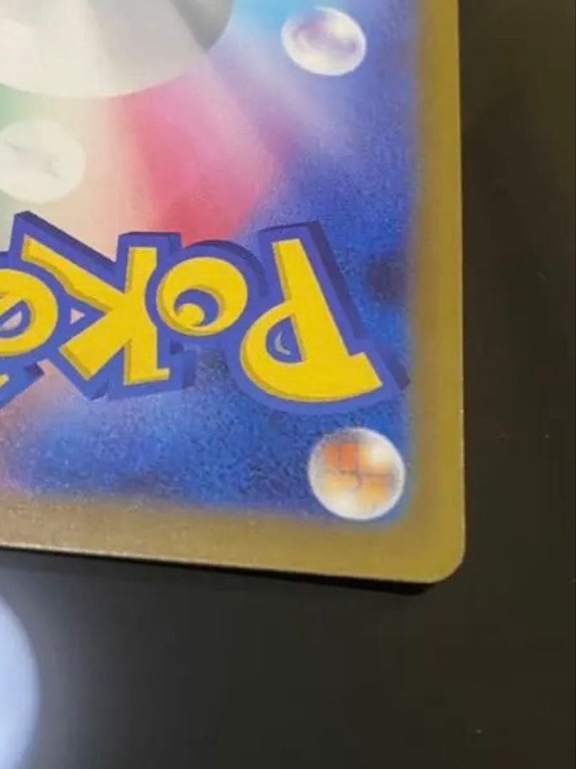 メガカイリューEX MUR 250/193