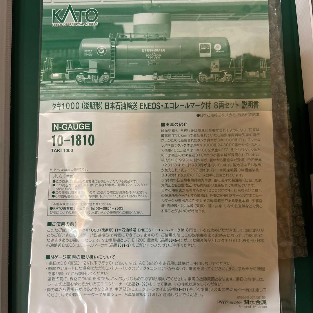 j*i様 【1月末まで値下】タキ1000後期型　日本石油輸送エコレールマーク付8