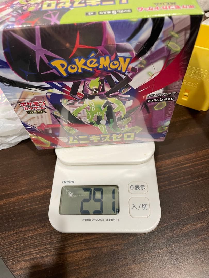 ムニキスゼロ　2BOX シュリンク付　シュリンク無　1 BOXずつ