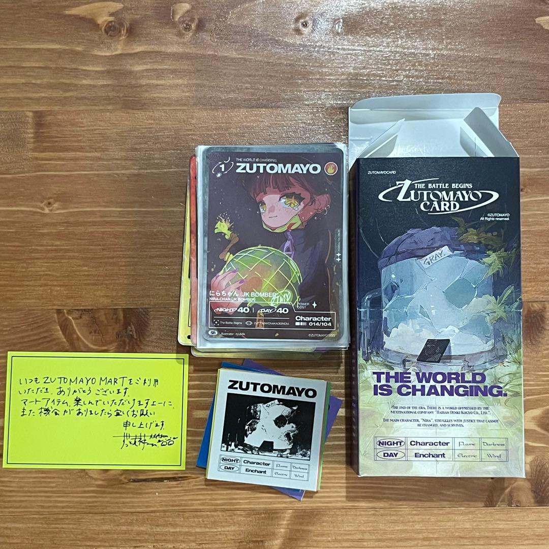 ずとまよカード　第一弾　スターターセット　まとめ売り　ZUTOMAYO CARD