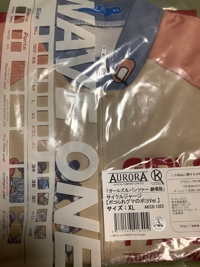 ガルパン 劇場版 サイクルジャージ ボコられグマのボコVer. XLサイズ