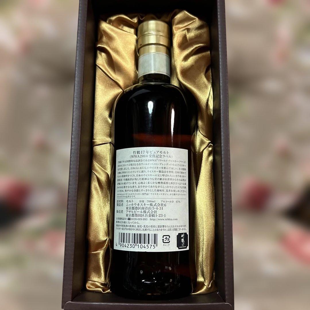 NIKKA WHISKY 竹鶴 17年 ピュアモルト 700ml
