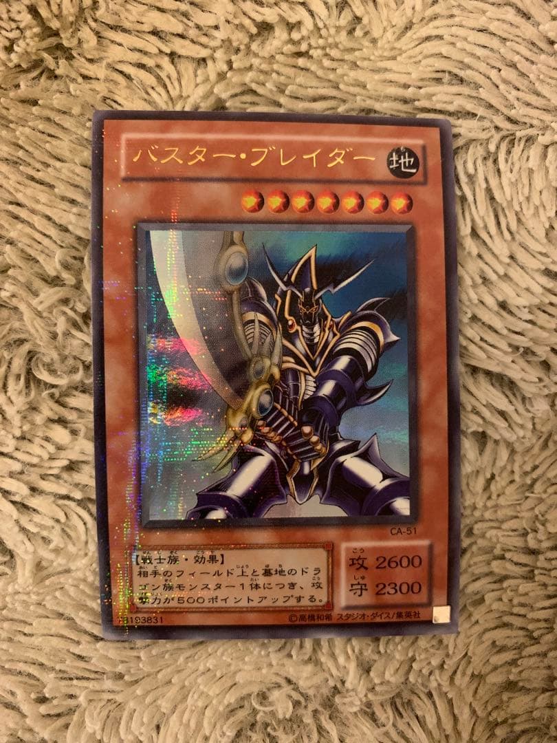 No.1669遊戯王良品パラレル15枚セット真紅眼の黒竜竜騎士ガイア激流葬