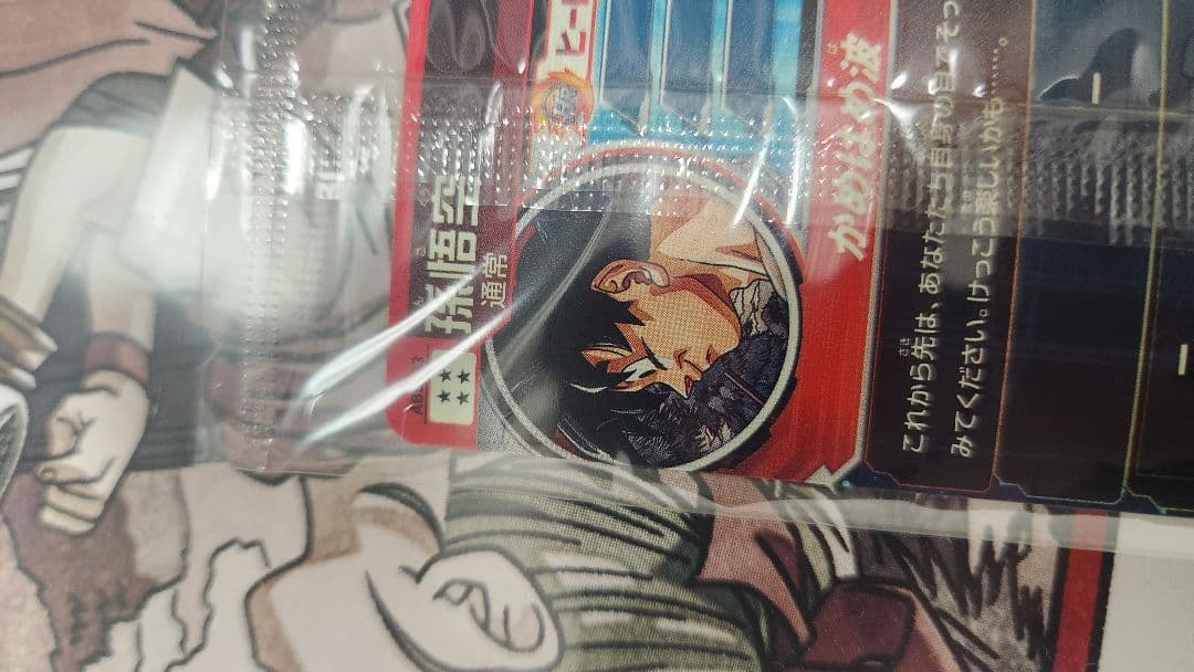 ハ*ウ様 ABS-33孫悟空　完全美品未開封