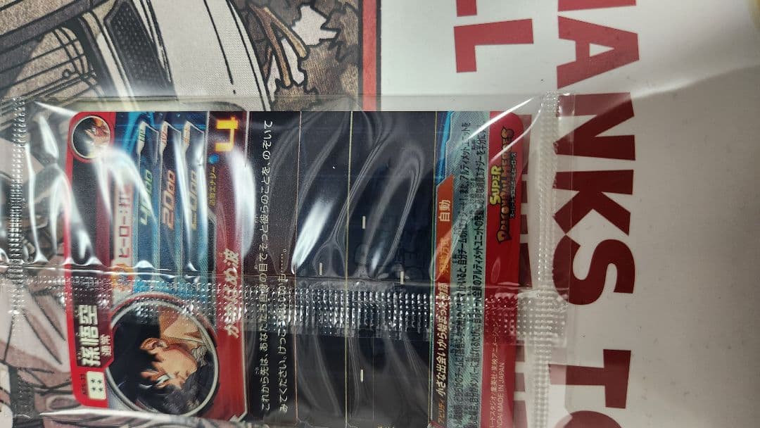 ハ*ウ様 ABS-33孫悟空　完全美品未開封