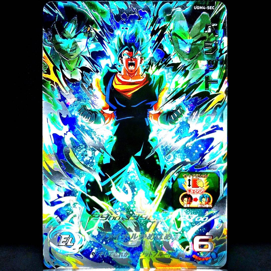 …そしてこれが・・・ベジットブルー!… SDBH ベジット UGM4-SEC