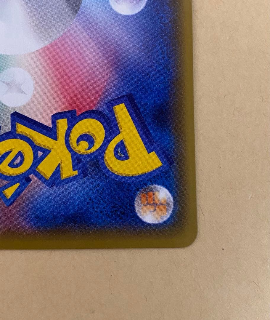 おたんじょうび ピカチュウ 25th ANNIVERSARY