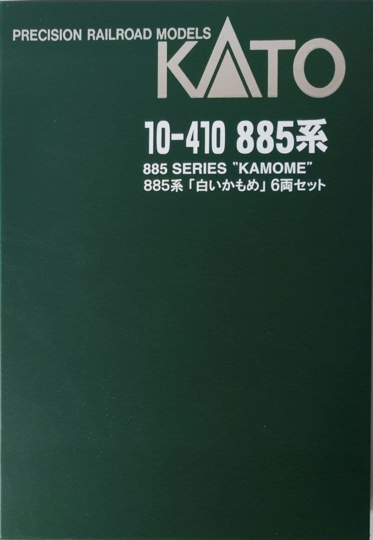 鉄道模型　885系　白いかもめ　6両