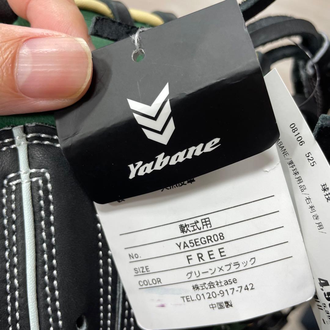 新品　美品　ヤバネ YABANE イージーキャッチャーミット 軟グローブ　黒　緑