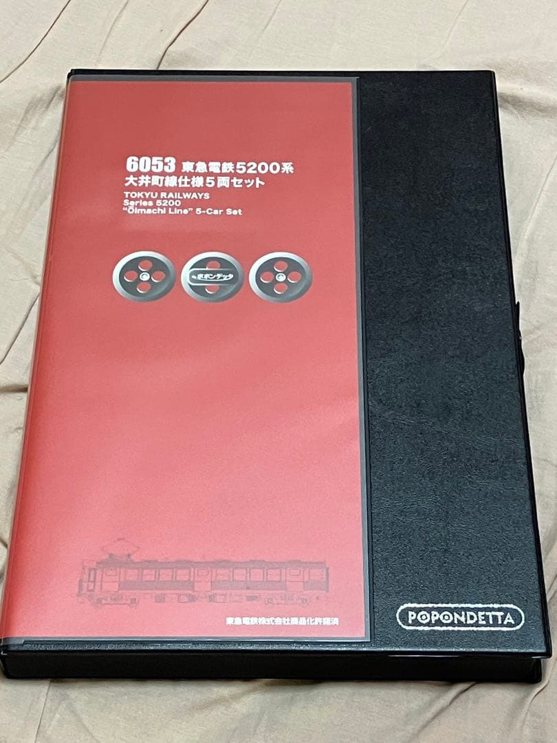 Nゲージ　東急電鉄5200系/旧5000系大井町線5両セット　ポポンデッタ