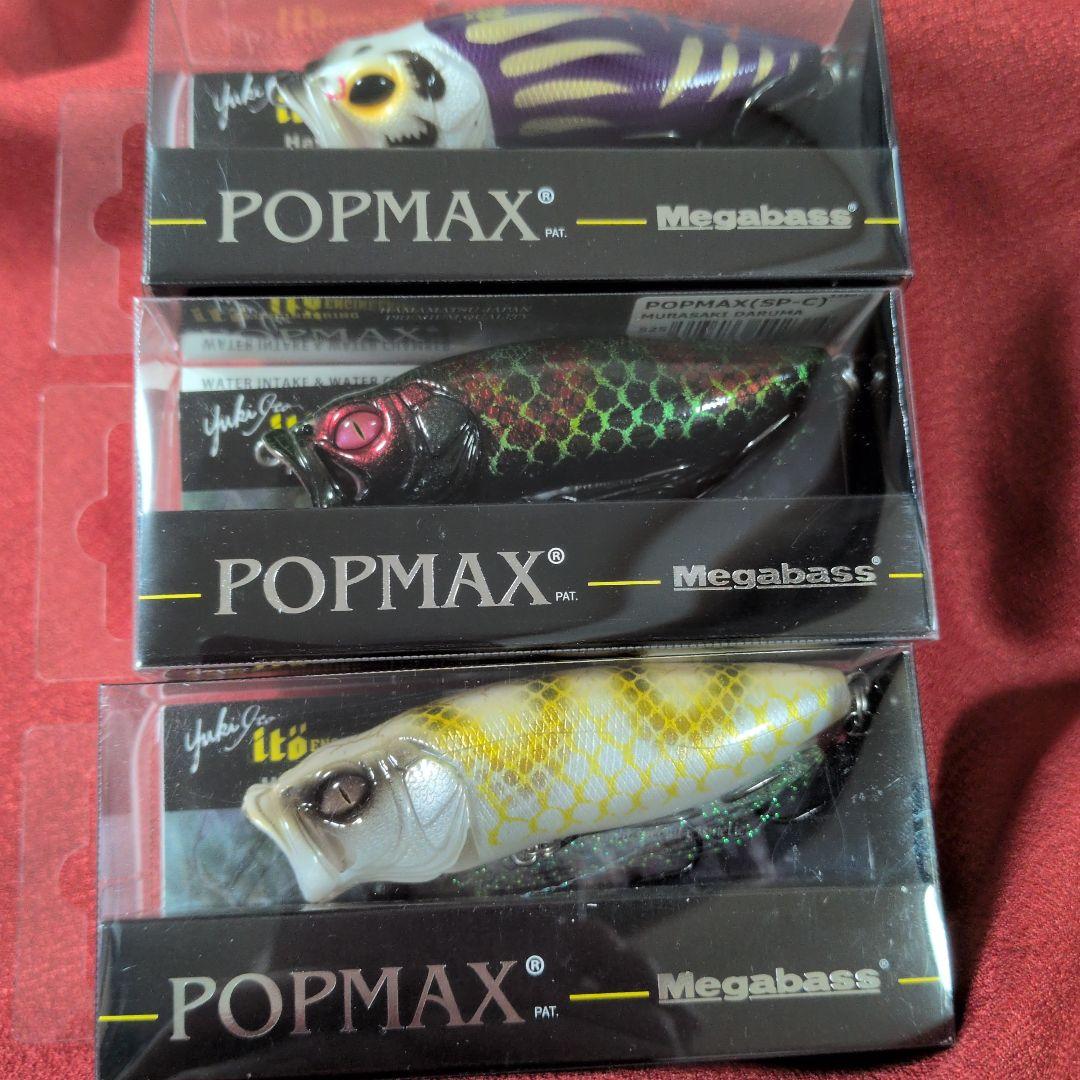 メガバス ポップMAX㉔ 2025限定セット popMAX ポップマックス