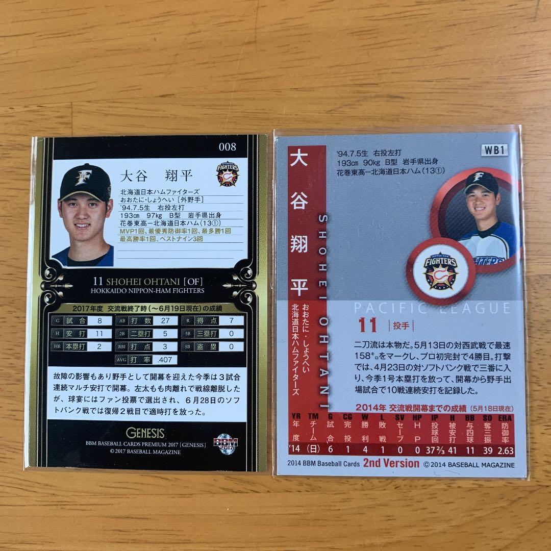 大谷翔平 プロ野球 2019 BBM