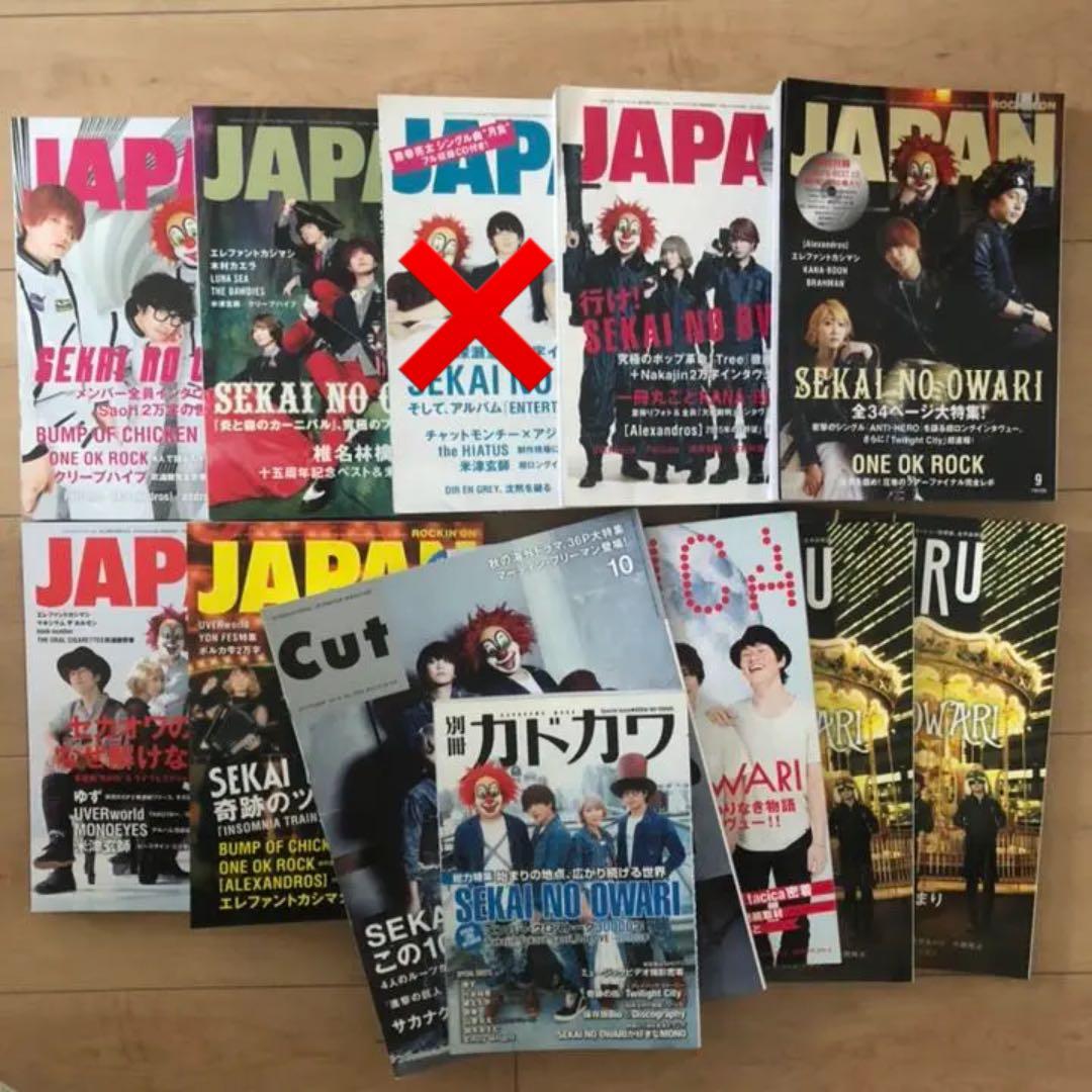 セカオワ グッズ　まとめ売り