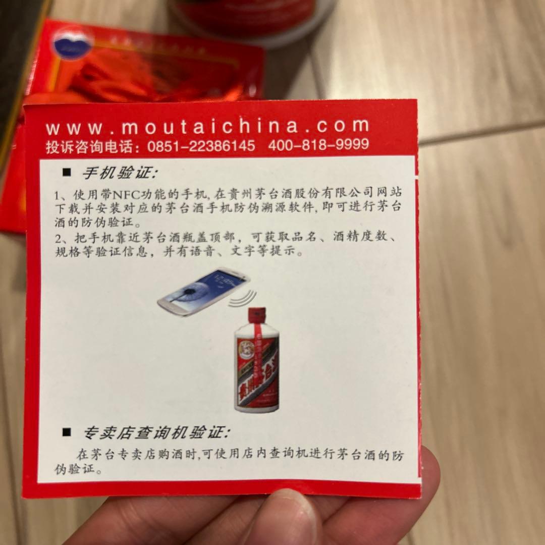 【未開栓】Moutai 2021年製 500ml 53% マオタイ酒 天女ラベル