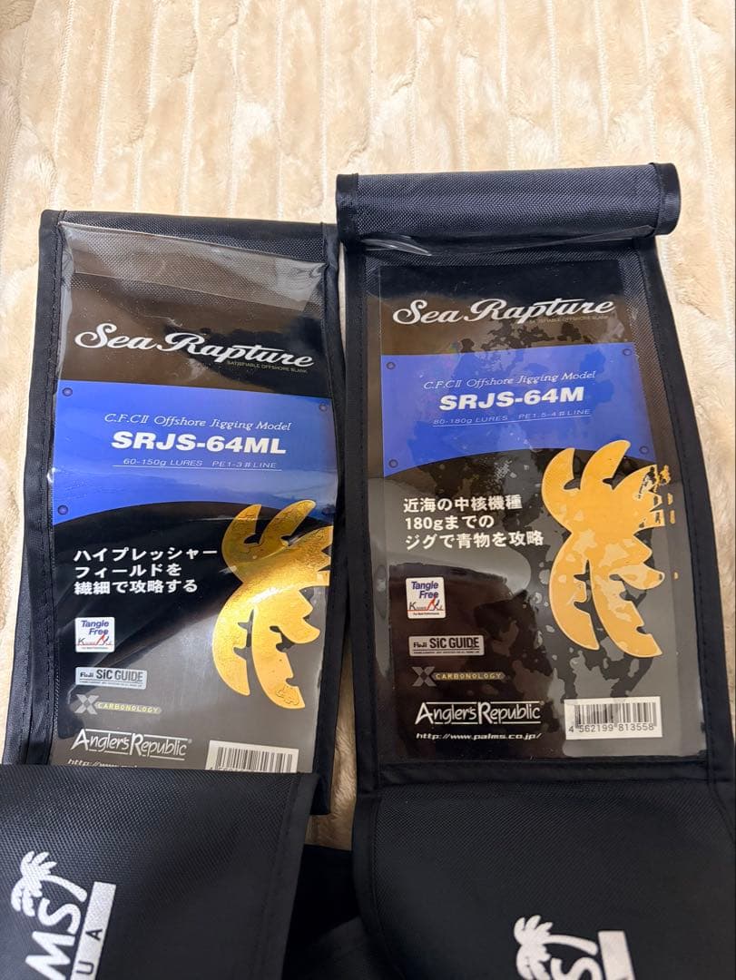 PALMS Sea Rapture2本セット　パームス　シーラプチャー