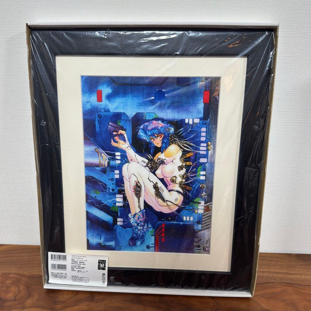 『攻殻機動隊』複製原画　【シリアルナンバー入り、全世界100枚限定】