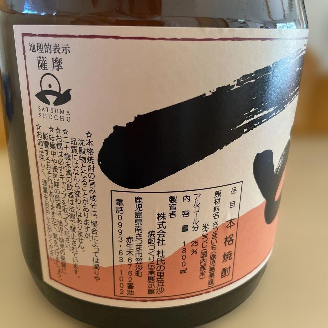 芋焼酎いっどん1800ml 4本セット