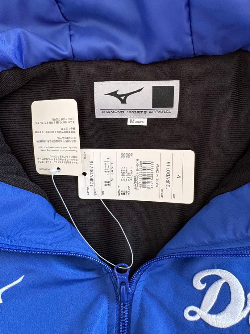 【新品未使用】⭐️中日ドラゴンズゴールド会員限定フード付ジャケットMIZUNO製