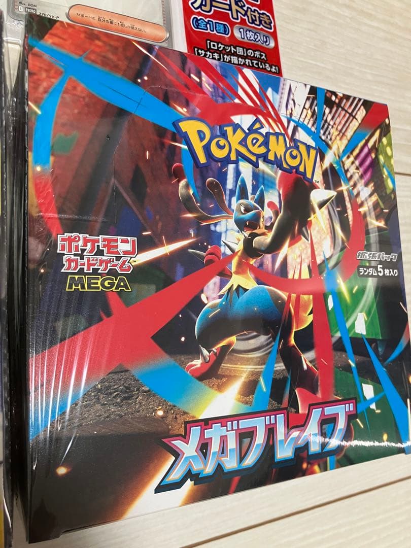 朝まで値下げ！【ポケカ】新品未開封ムニキス、メガシンフォニア、ブレイブ＋プロモ！