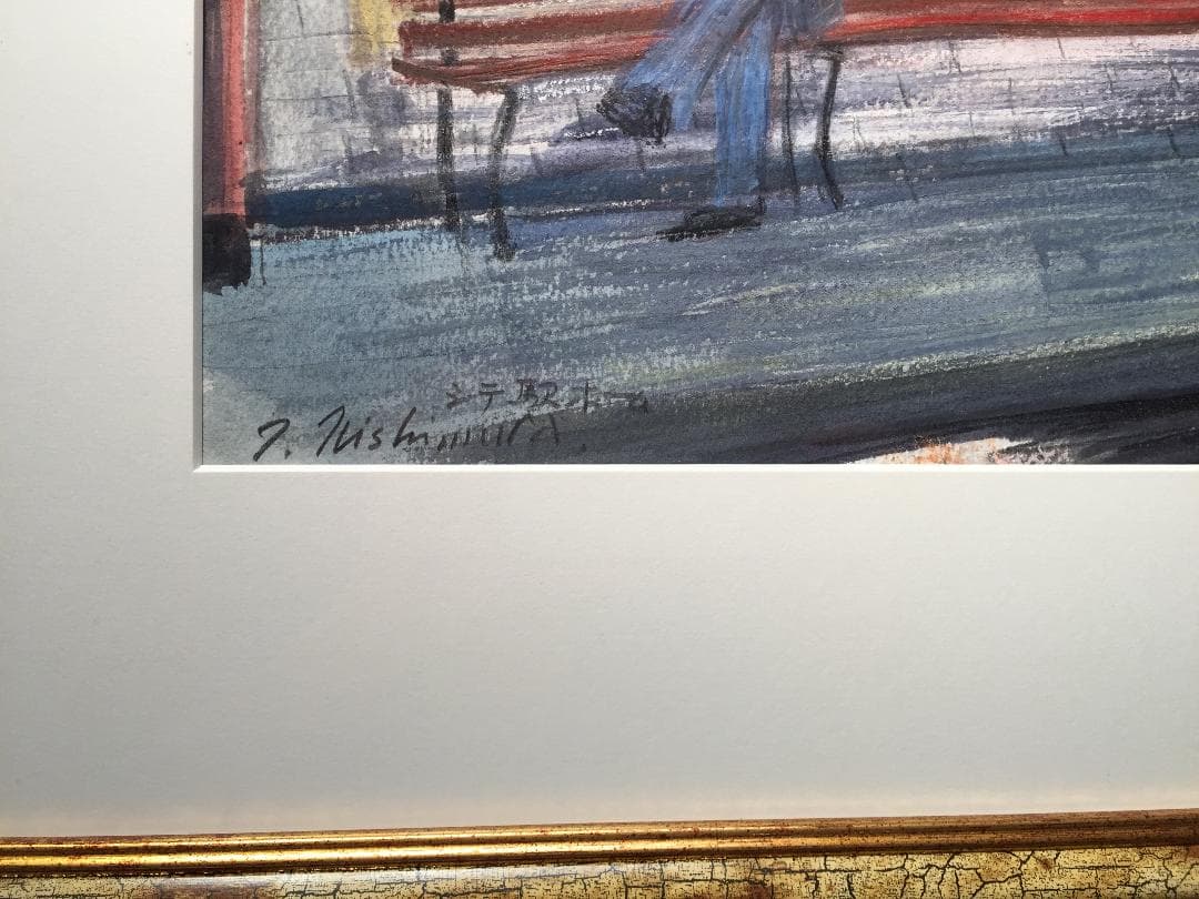 西村功｜真作保証｜シテ駅ホーム｜肉筆｜水彩・パステル画｜ 原画 美術 1点物｜