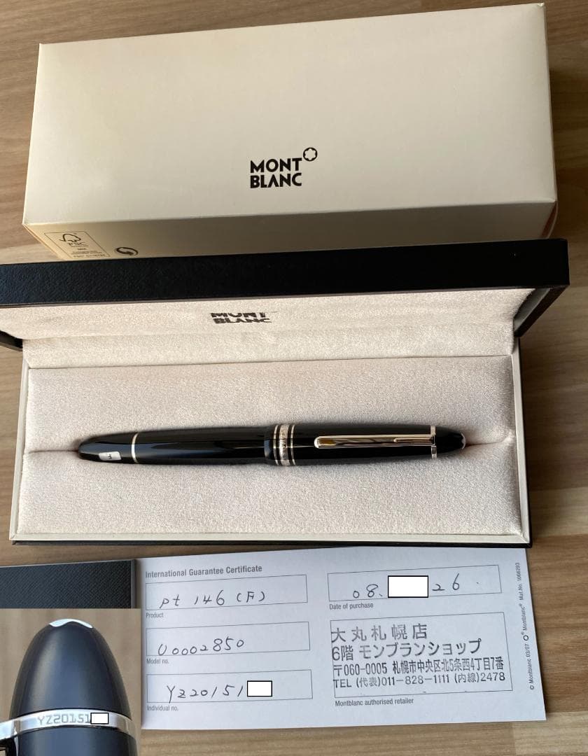 未使用に近い モンブラン ル・グラン プラチナP146 万年筆 14K 保証書付