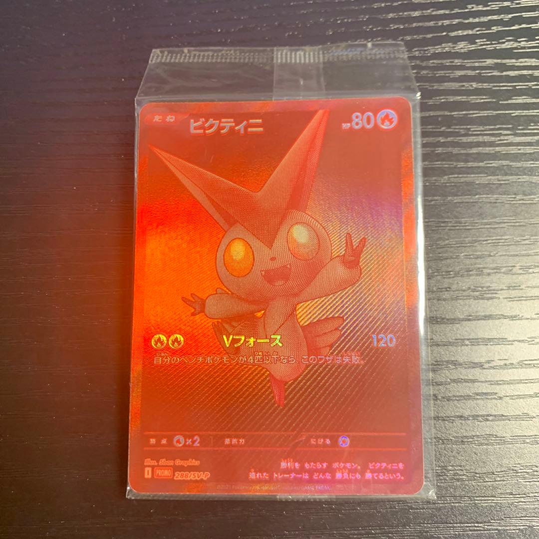 ビクティニ　bwr